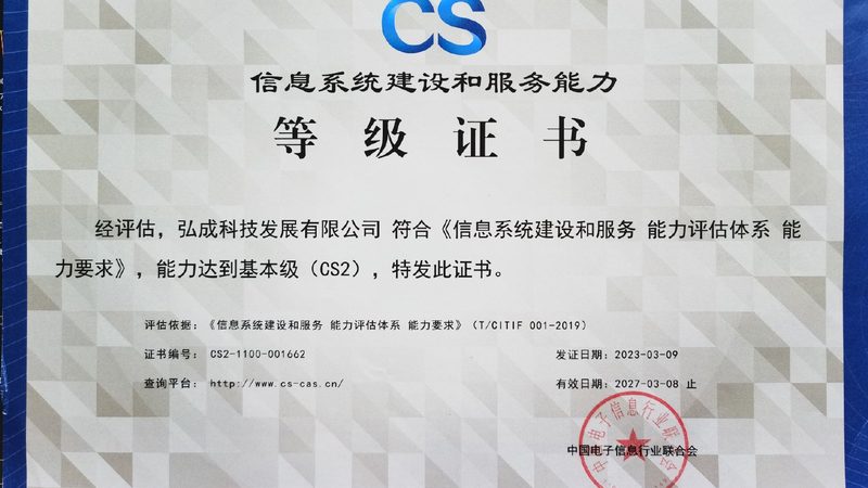 弱电工程资质，人员要求有哪些？**