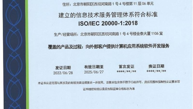 信息系统集成方案：揭秘其优缺点与关键考量