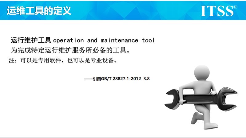 IT运维外包售后服务巡检标准：保障系统稳定的关键